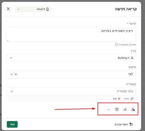כיצד ליצור קריאת עבודה: תהליך חדש ומשופר · figure 2